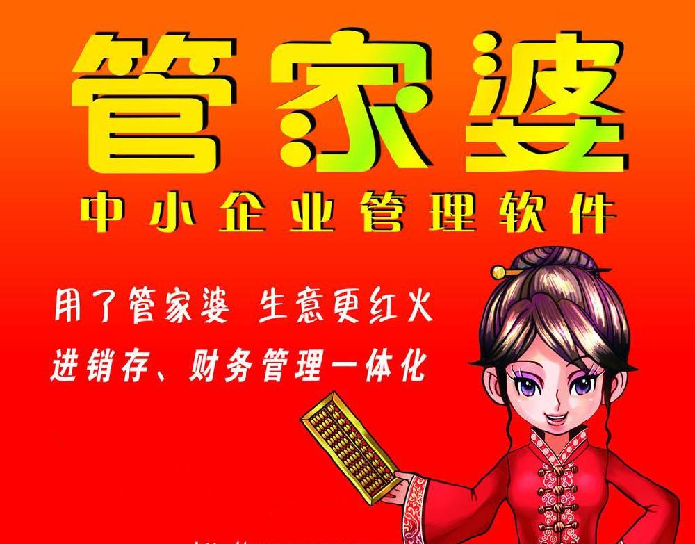 管家婆一笑一码100正确,管家婆一笑一码100正确，揭秘高效管理与精准决策之道
