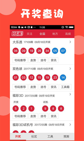 新澳门开奖结果 开奖结果,新澳门开奖结果，揭秘开奖秘密与影响深远的社会现象