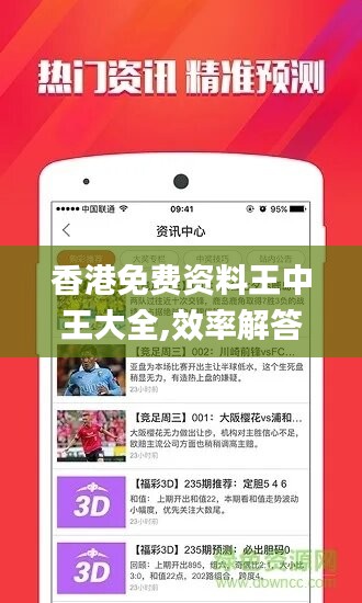 香港最准的免费资料公开,香港最准的免费资料公开，探索与揭秘