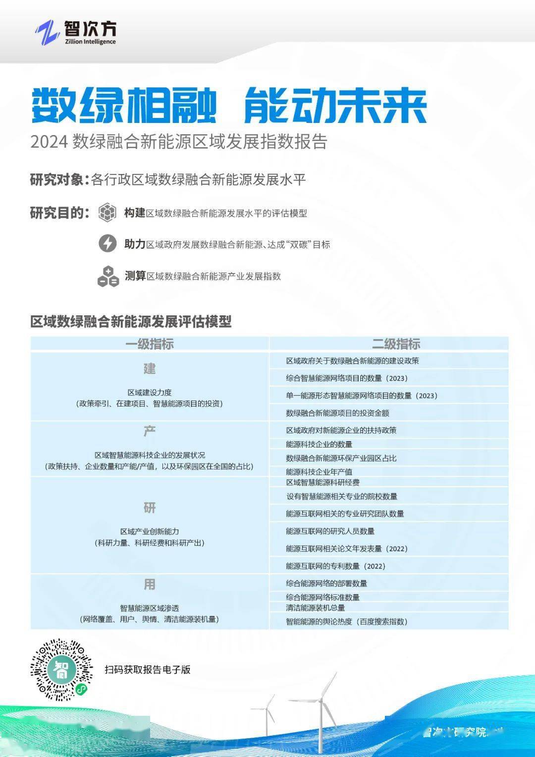2025新奥天天免费资料53期,探索未来，揭秘新奥天天免费资料第53期与未来的教育创新蓝图（2025展望）
