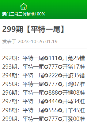 最精准的三肖三码资料,最精准的三肖三码资料解析与应用