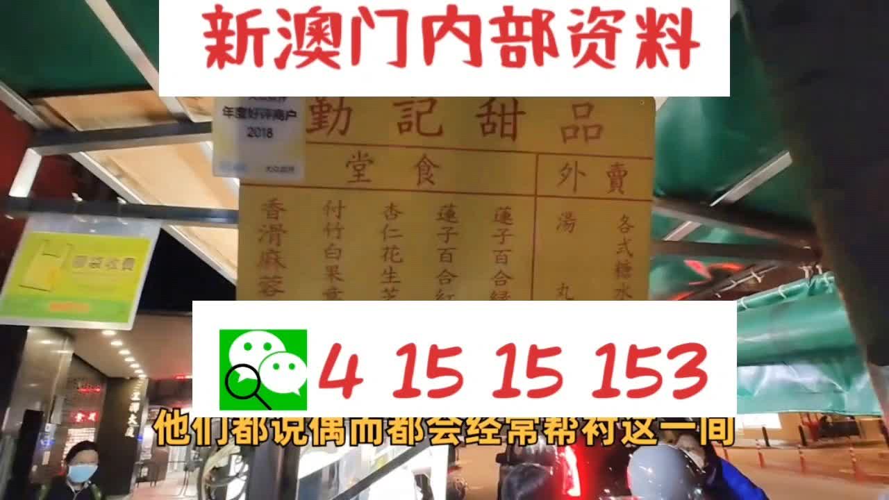 2023新澳门天天开好彩大全,2023新澳门天天开好彩大全——探索彩票的魅力与希望