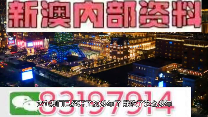 澳门内部最精准免费资料特点,澳门内部最精准免费资料特点