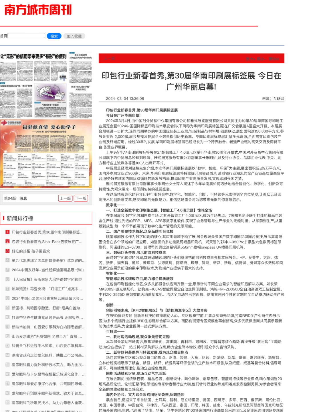 资讯 第30页