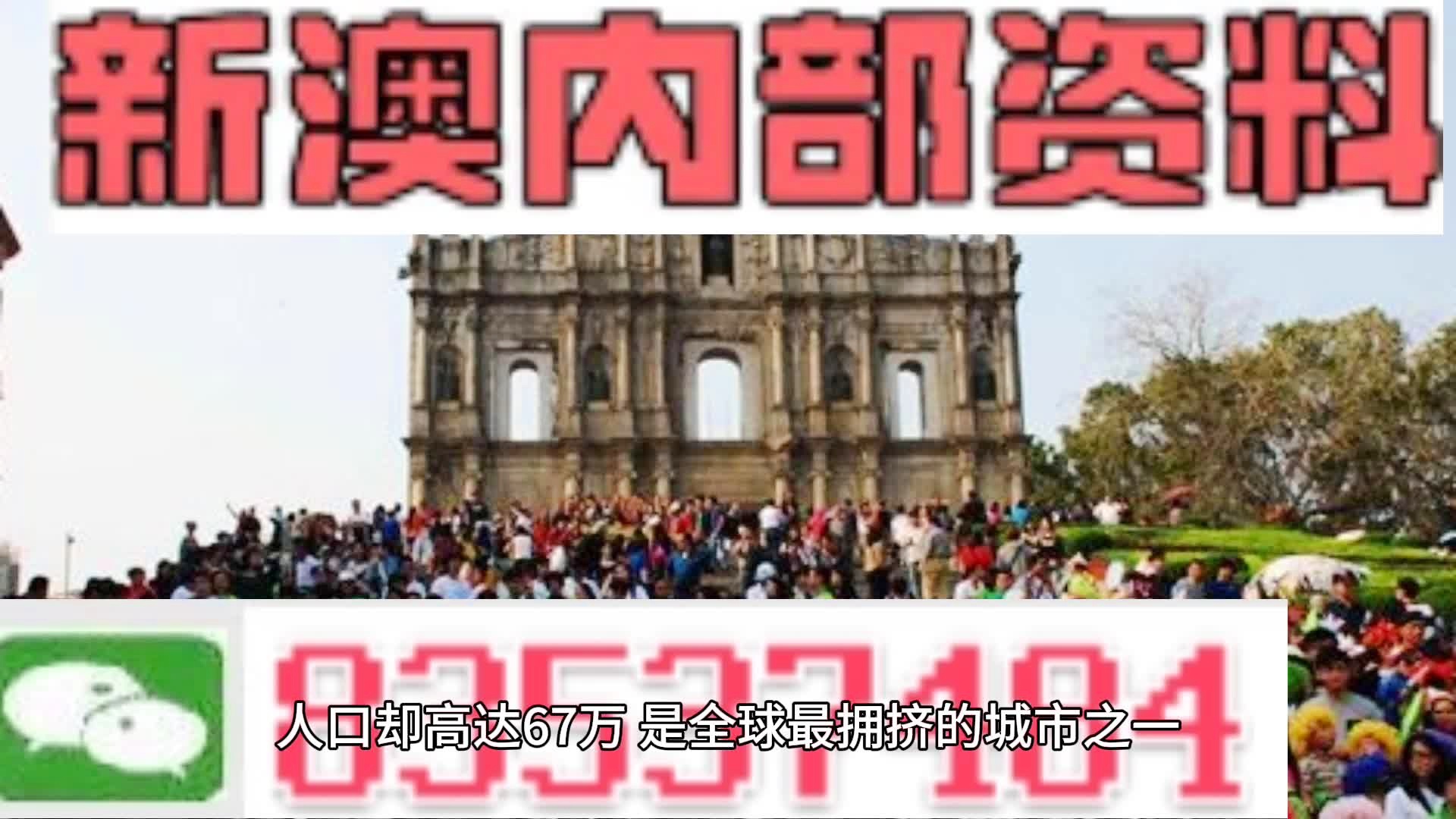 新奥门内部免费资料精准大全,新澳门内部免费资料精准大全，探索与揭秘