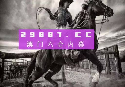 2025年澳门精准正版四不像网,探索澳门未来，精准正版四不像网在澳门的发展与影响（2025年展望）