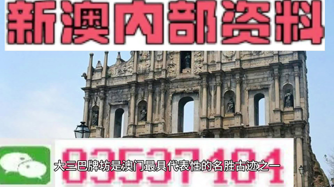 新澳最新最快资料新澳60期,新澳最新最快资料新澳60期深度解析