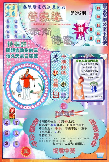 管家婆一码一肖100中奖,揭秘管家婆一码一肖，探寻中奖的奥秘与智慧