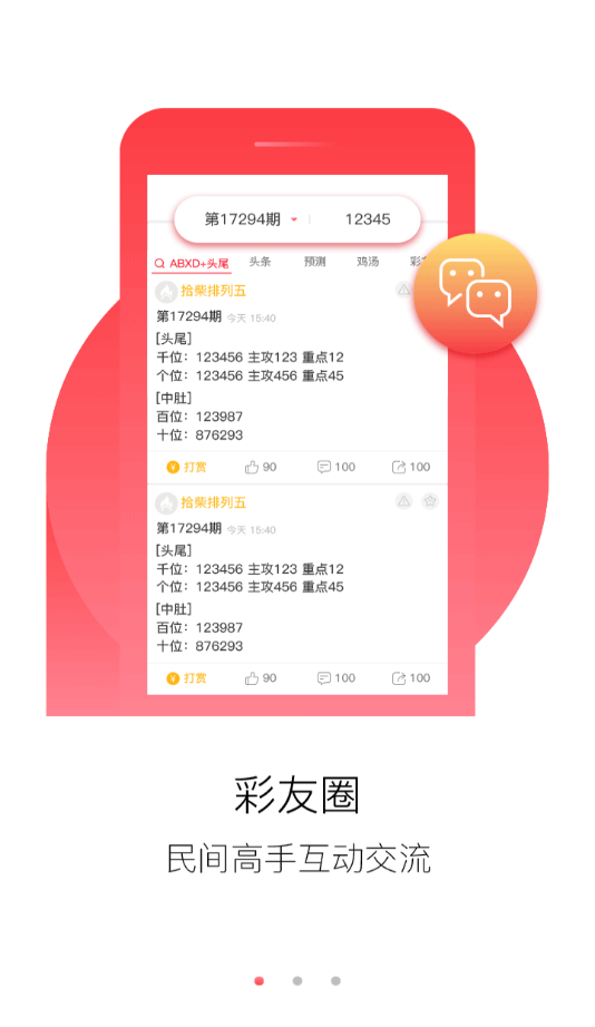 财经 第20页