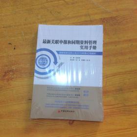 新澳最快最准的资料,新澳最快最准的资料解析与应用