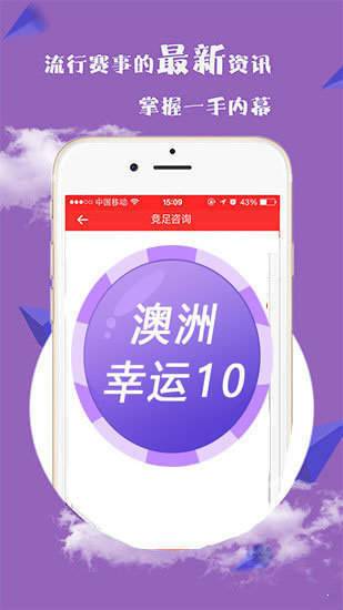 2025新澳今晚资料66期,探索新澳未来之门，今晚资料第66期展望与洞察