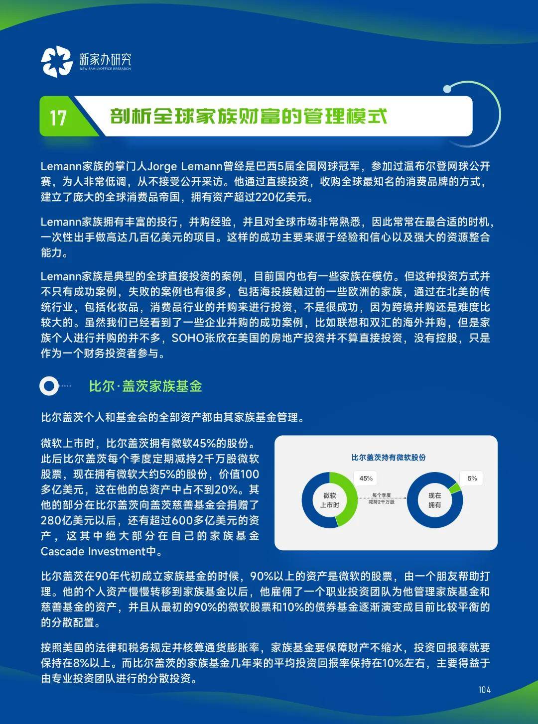 2025新奥精选免费资料,探索未来，2025新奥精选免费资料的世界
