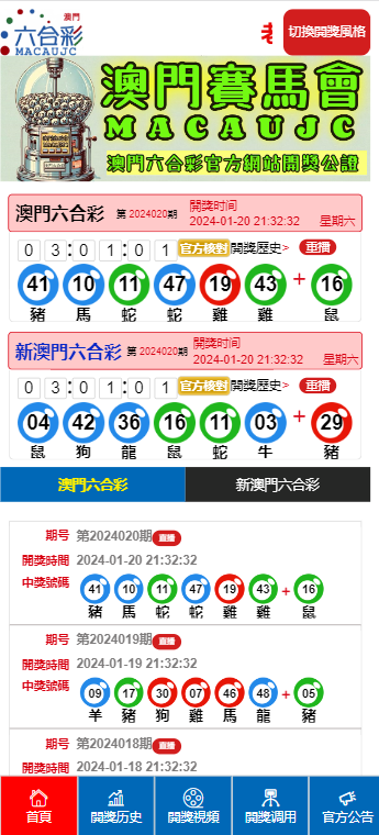新澳门六开奖结果记录,新澳门六开奖结果记录——探索与解析
