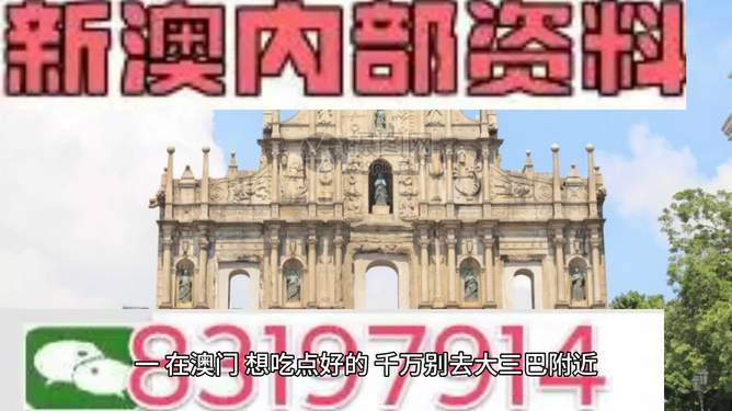 澳门最精准四不像正版,澳门最精准四不像正版解析与探索