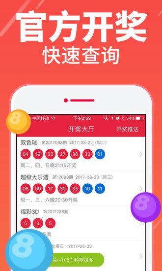 新澳门彩最新开奖记录查询表下载,新澳门彩最新开奖记录查询表下载——了解彩票开奖历史，掌握最新动态