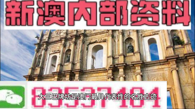 澳门精准四不像图介绍,澳门精准四不像图介绍，一种独特的文化符号与娱乐元素