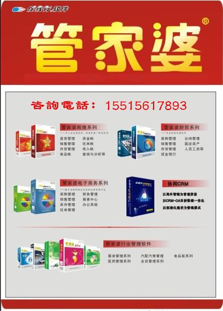 77777888精准管家婆免费,揭秘精准管家婆，免费体验77777888的魅力与优势