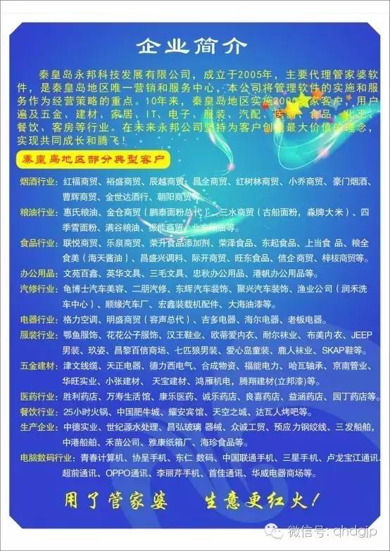 管家婆一码中一肖2014,管家婆一码中一肖，揭秘背后的故事与真相