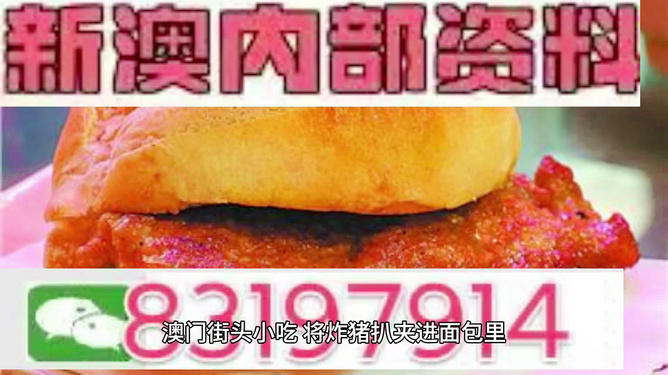 澳门高级内部vip资料,澳门高级内部VIP资料，揭秘其背后的秘密与重要性