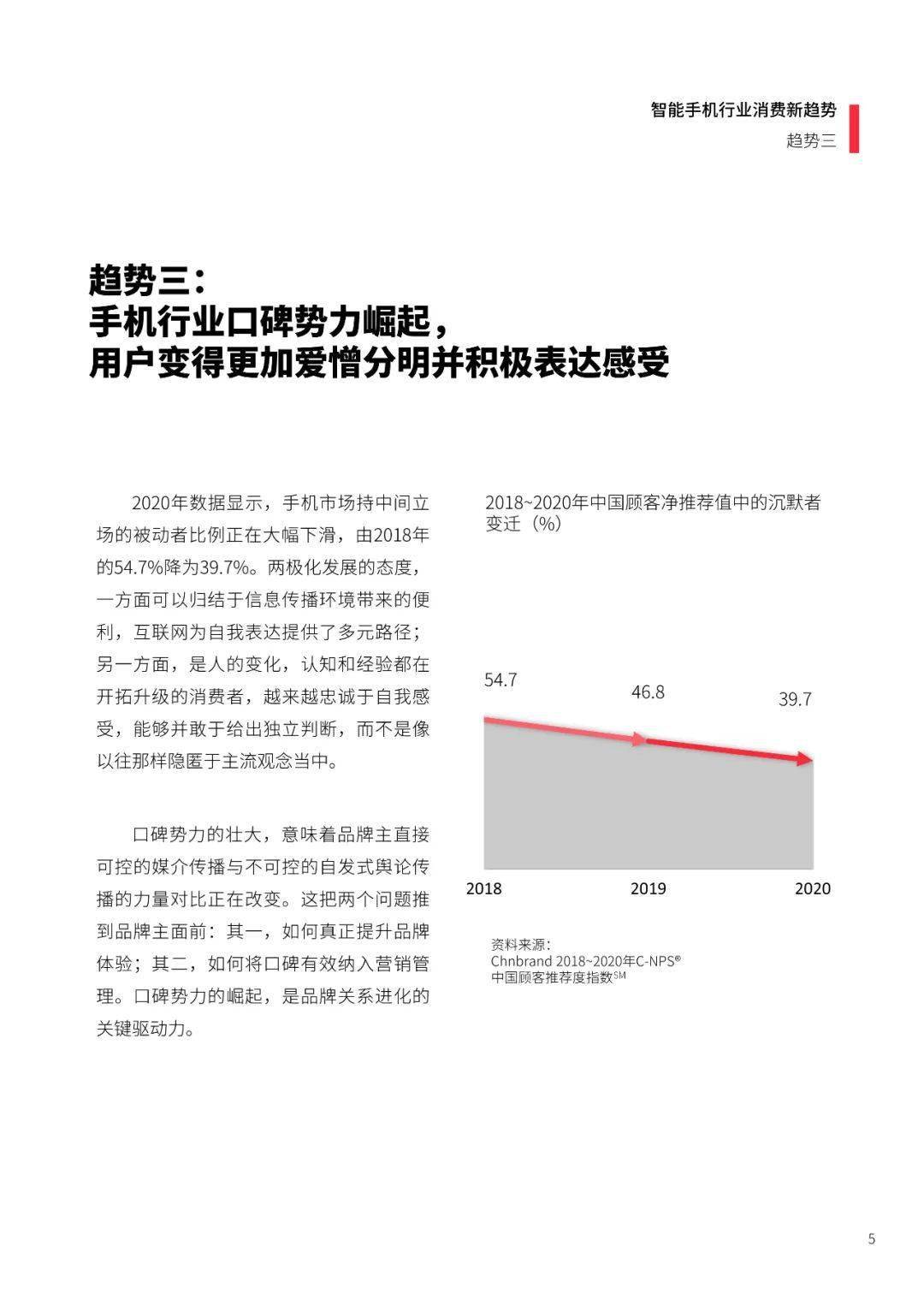 2025新澳门马会传真,探索未来的新澳门马会传真，走向2025的机遇与挑战