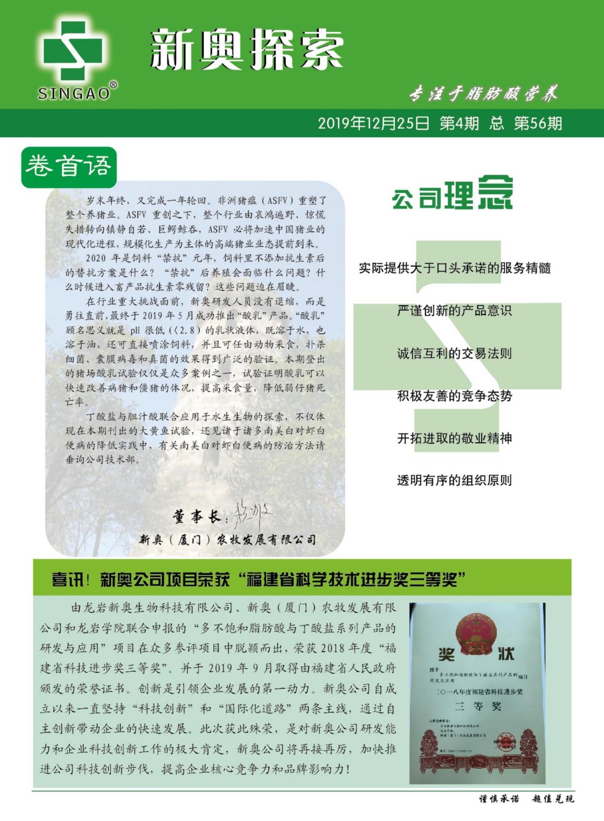 新奥今天最新资料晚上出,新奥今天最新资料晚上出，深度解析与前瞻