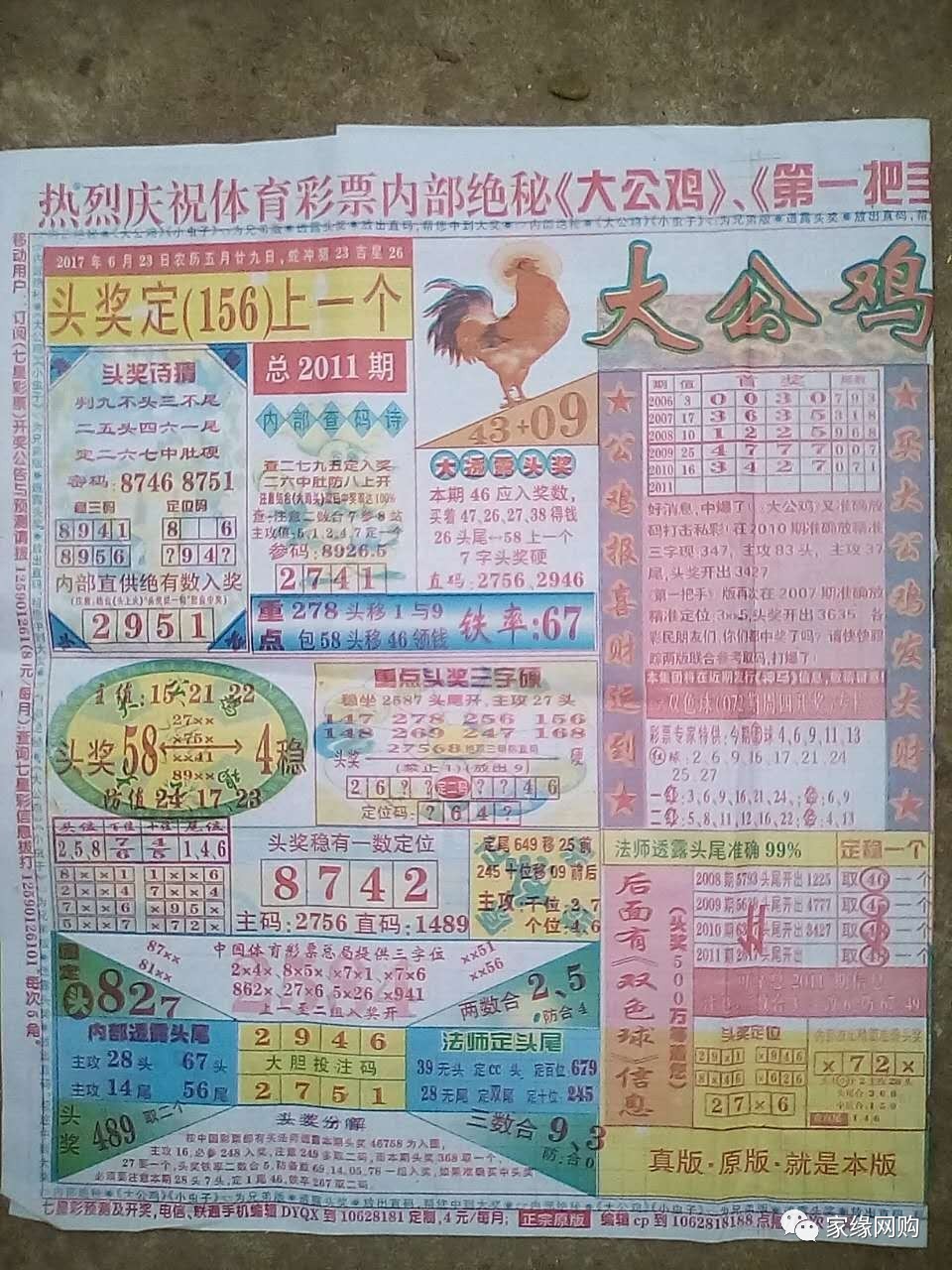 百科 第11页