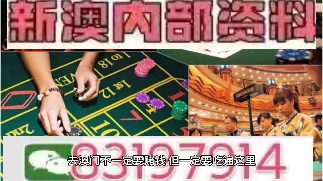 新澳门开奖结果2025,新澳门开奖结果2025年深度解析