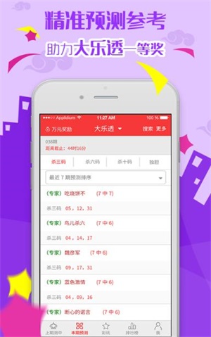 财经 第11页