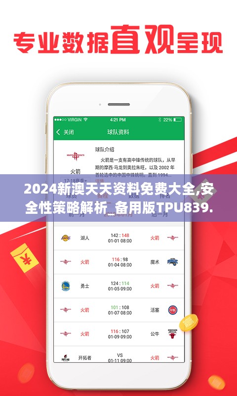 2025年新澳天天开彩最新资料,探索未来彩票世界，2025年新澳天天开彩最新资料解析