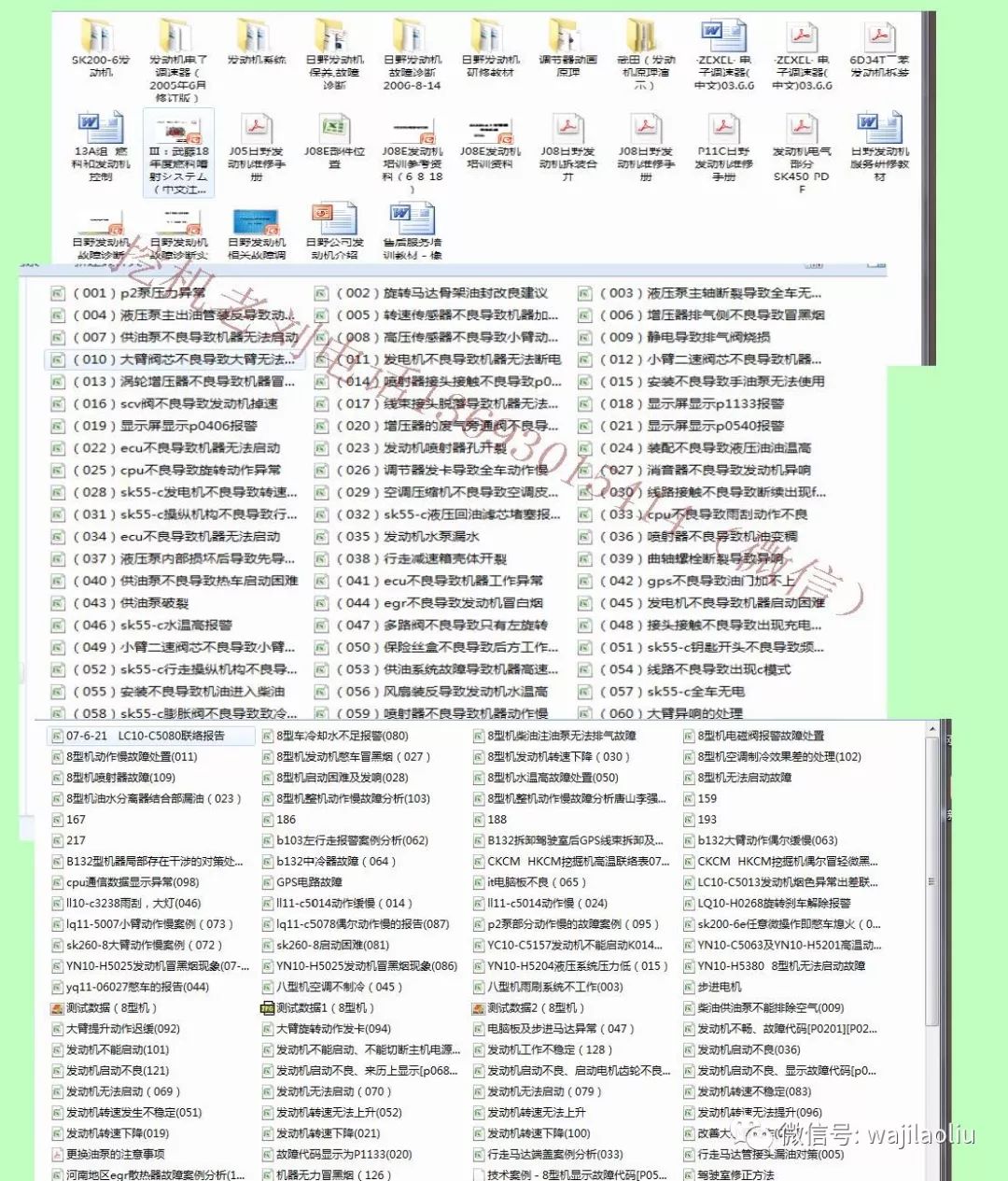 全年资料免费大全,全年资料免费大全，探索知识的海洋，助力个人成长与事业发展