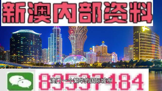 新澳2025今晚开奖资料123,新澳2025今晚开奖资料解析与预测（一）