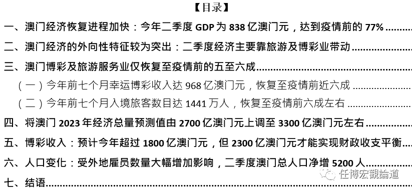 2025新奥门免费资料,探索未来的宝藏，澳门免费资料与未来的展望（至2025年）