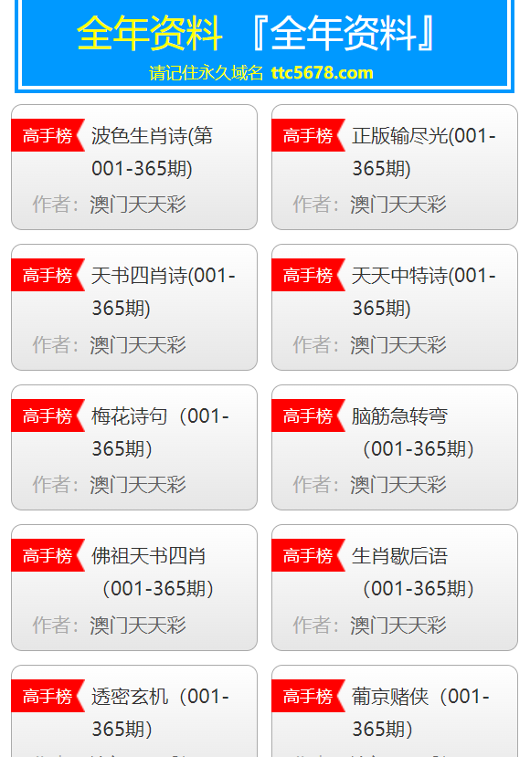 2025新澳天天彩资料免费提供,探索未来，关于新澳天天彩资料在2025年的免费共享之旅
