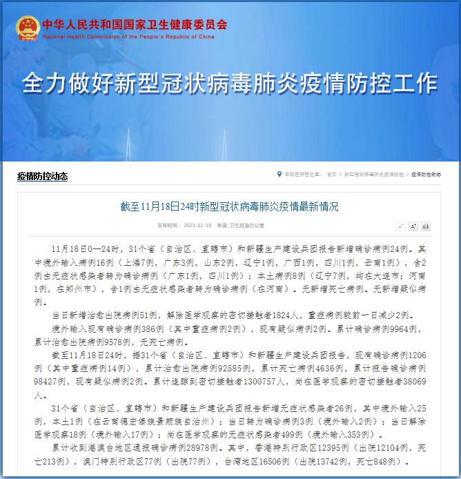 新澳门24码中特精准,新澳门24码中特精准——探索现代博彩世界的精准奥秘