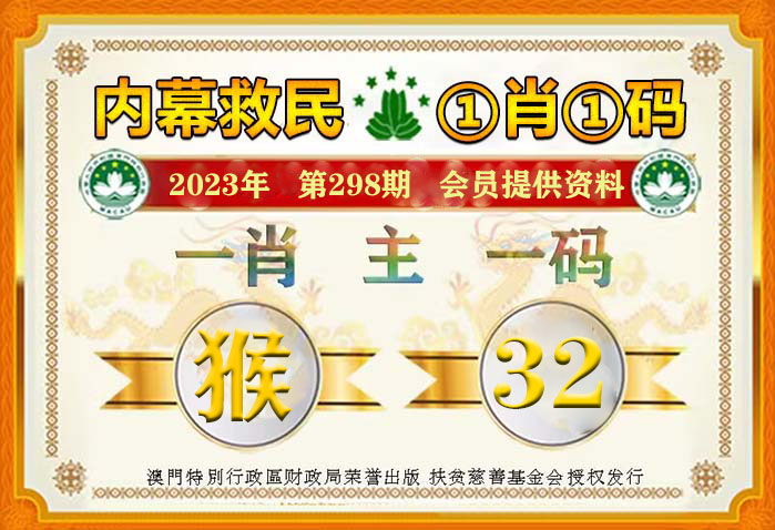 澳门精准一肖一码100%精准,澳门精准一肖一码，揭秘100%精准的预测秘密